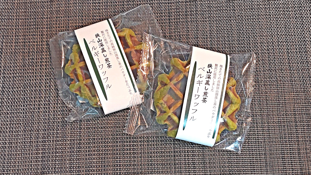 宮野園さん「狭山深蒸し煎茶 ベルギーワッフル」