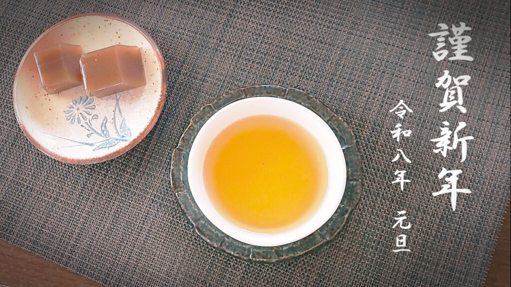 埼玉県日高市「備前屋」さん／狭山微醗酵茶 琥白