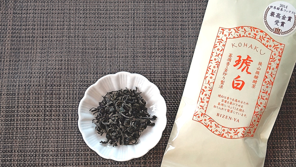 埼玉県日高市「備前屋」さん／狭山微醗酵茶 琥白