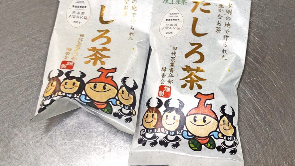 鹿児島県の「たしろ茶」