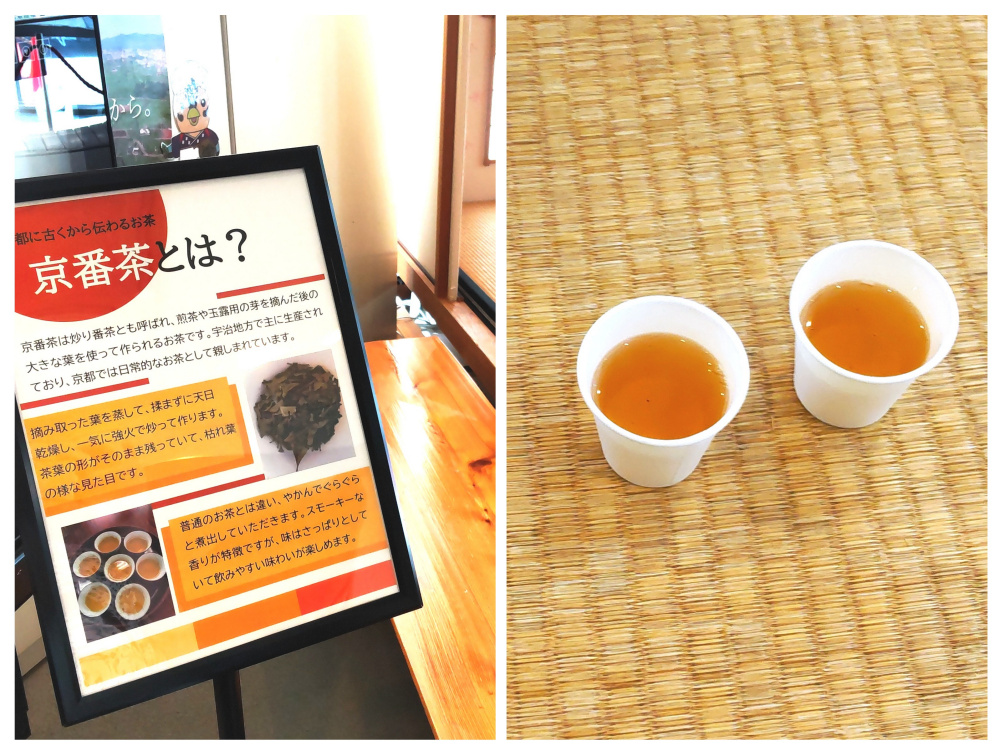 入間市博物館 ALITの京番茶サービス