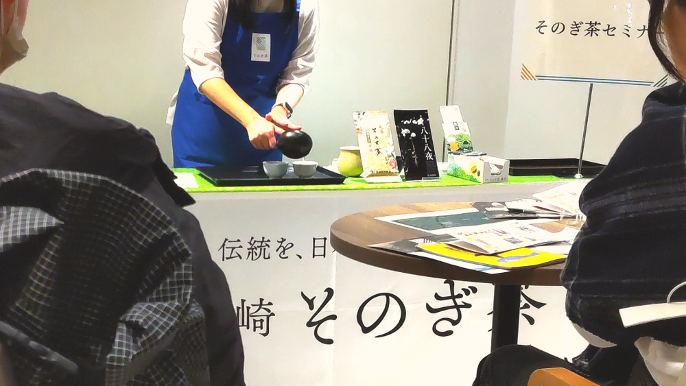そのぎ茶コレクション2026のセミナー