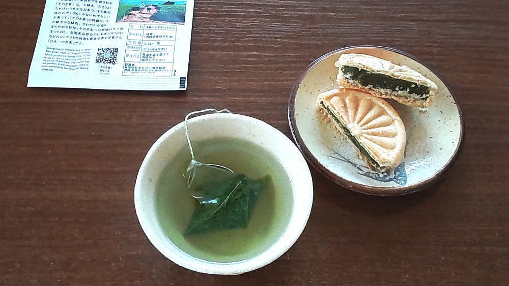 そのぎ茶コレクション2026